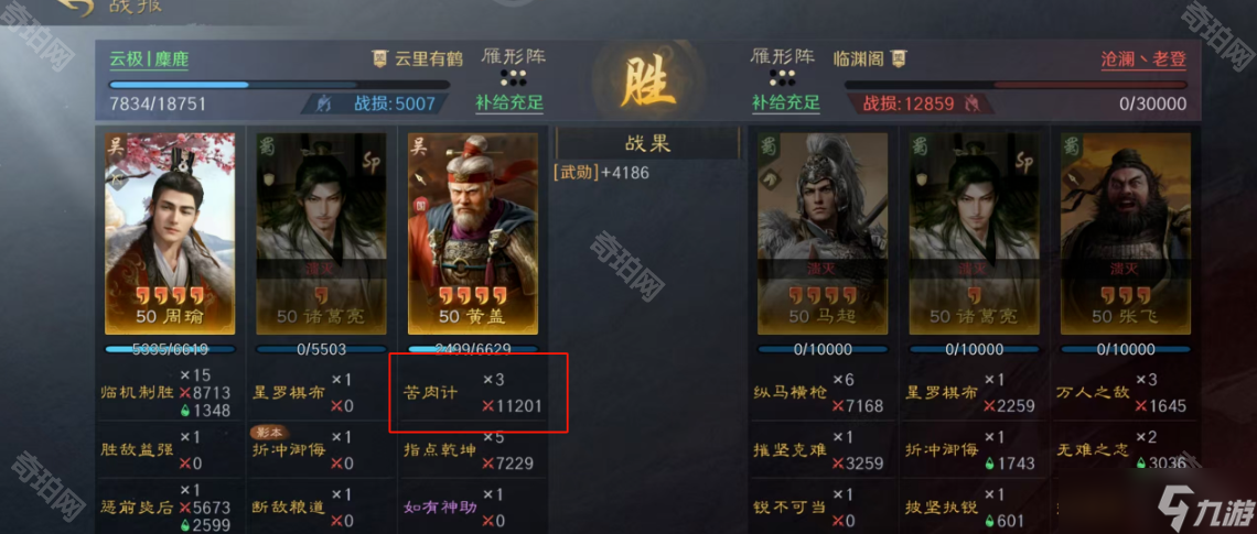 《三国谋定天下》S8赛季借刀周瑜队分享