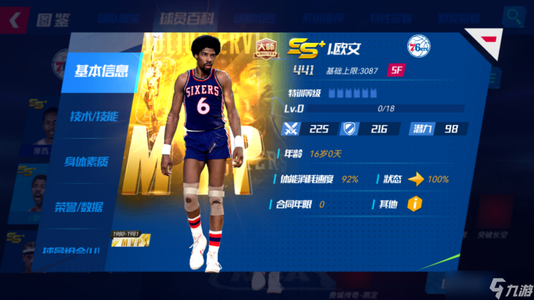 NBA籃球大師元宵迎新三大MVP！你們要的他們統(tǒng)統(tǒng)來了！