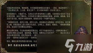 苏丹的游戏娜依拉线怎么玩