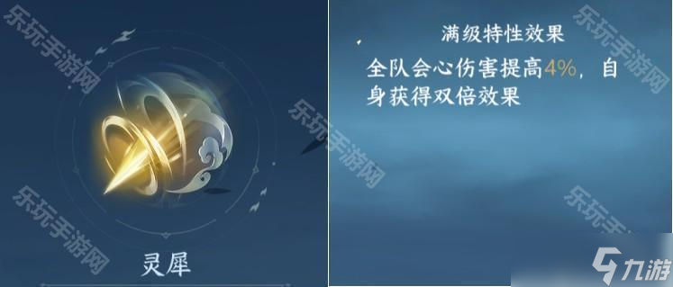 《逆水寒手游》3.0赛年传家宝/灵韵内功继承推荐