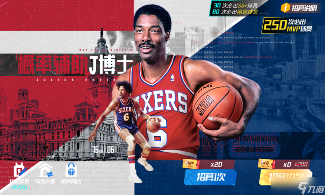 NBA籃球大師元宵迎新三大MVP！你們要的他們統(tǒng)統(tǒng)來了！