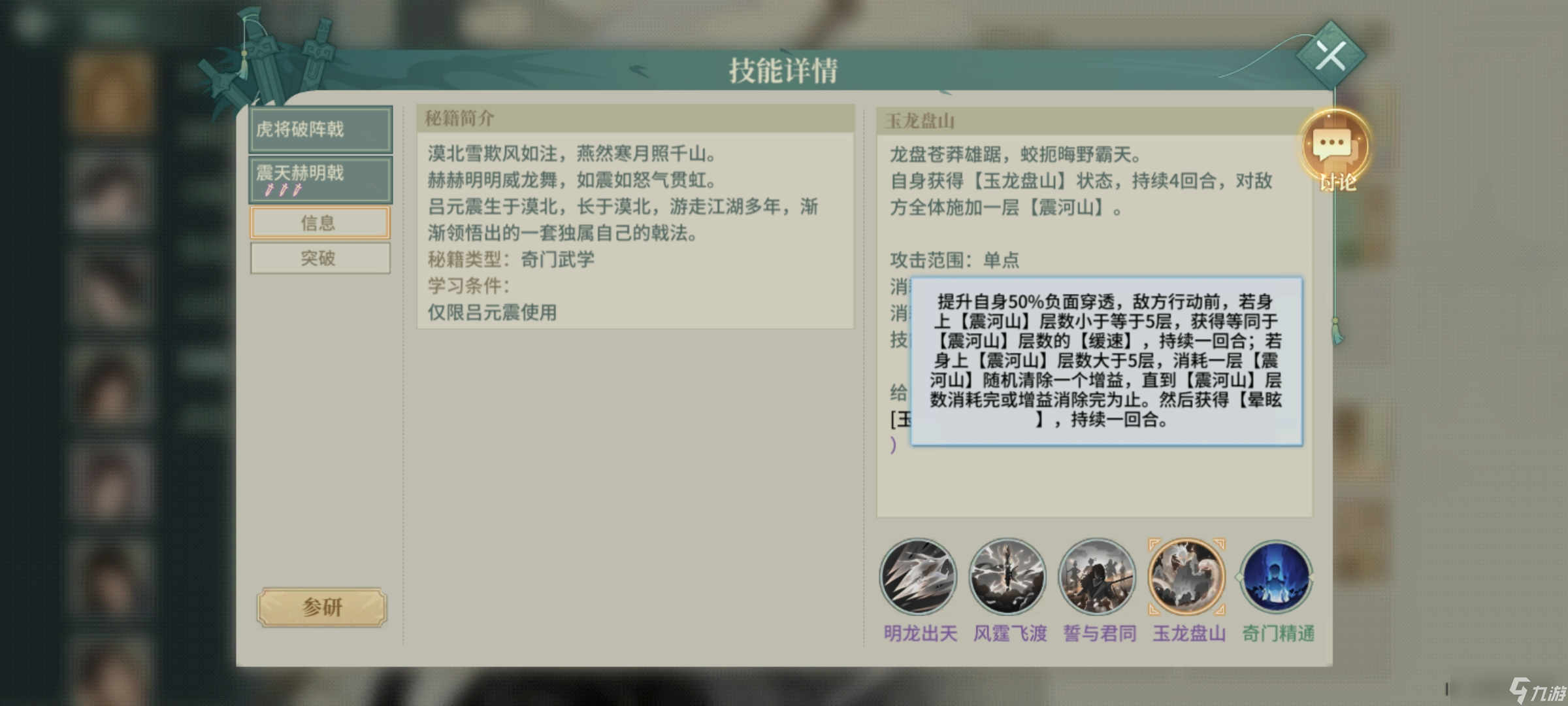 汉家江湖 新T0 废中T0 会当绝顶——吕元震