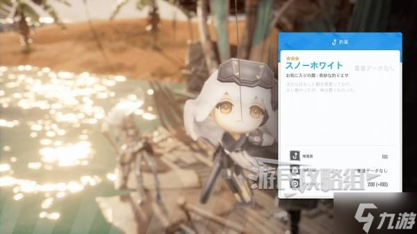 《剑星》妮姬DLC钓鱼图鉴 剑星妮姬联动道具获取方法