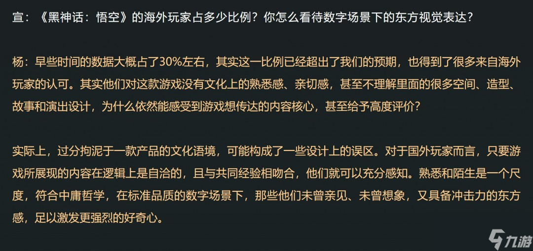 分析称《剑星》PC版超过63%玩家来自中国