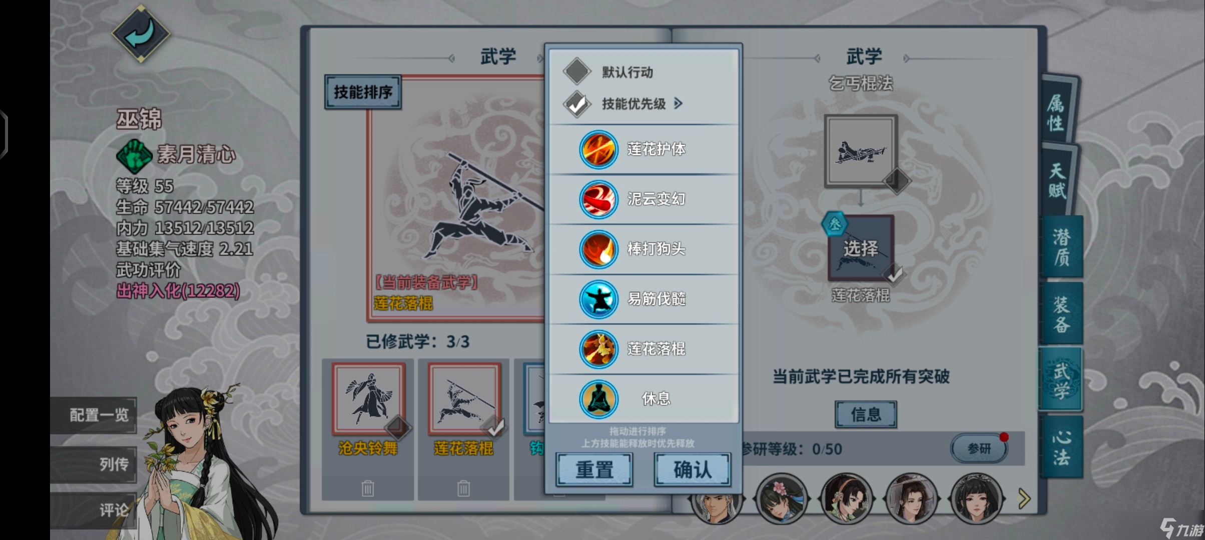 汉家江湖甲乙武学篇之莲花攻略