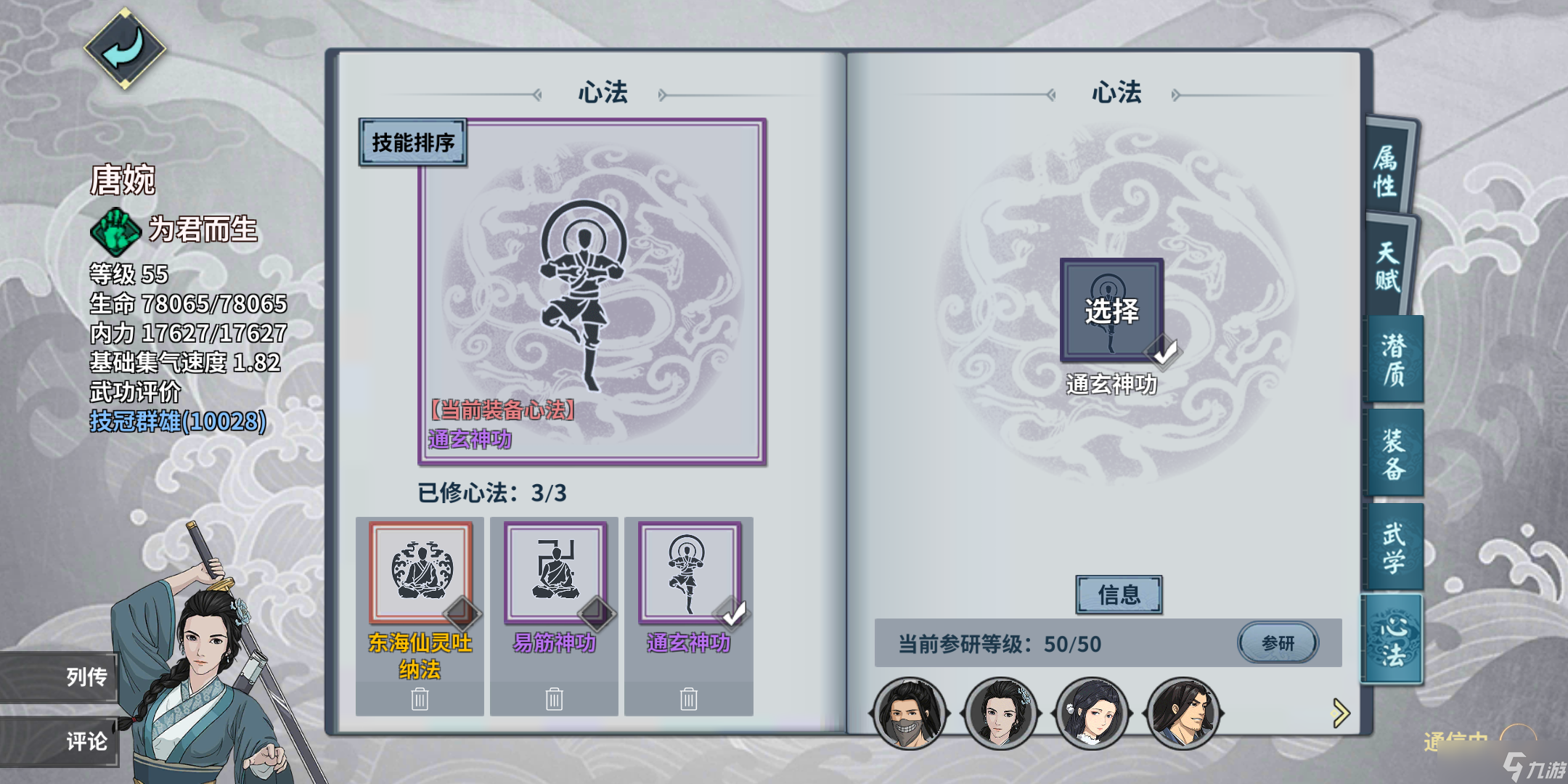 汉家江湖新版奇遇第三层攻略