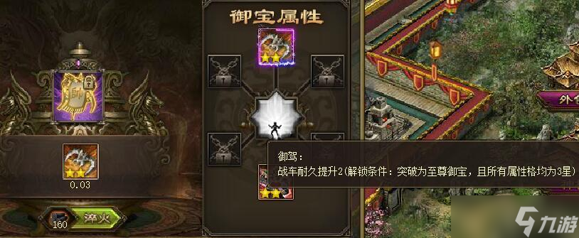 攻城掠地战车挂饰有什么