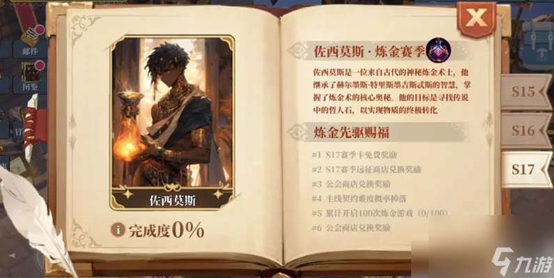 魔渊之刃s17赛季攻略大全图 魔渊之刃S17前瞻全新卡牌及赛季玩法展示