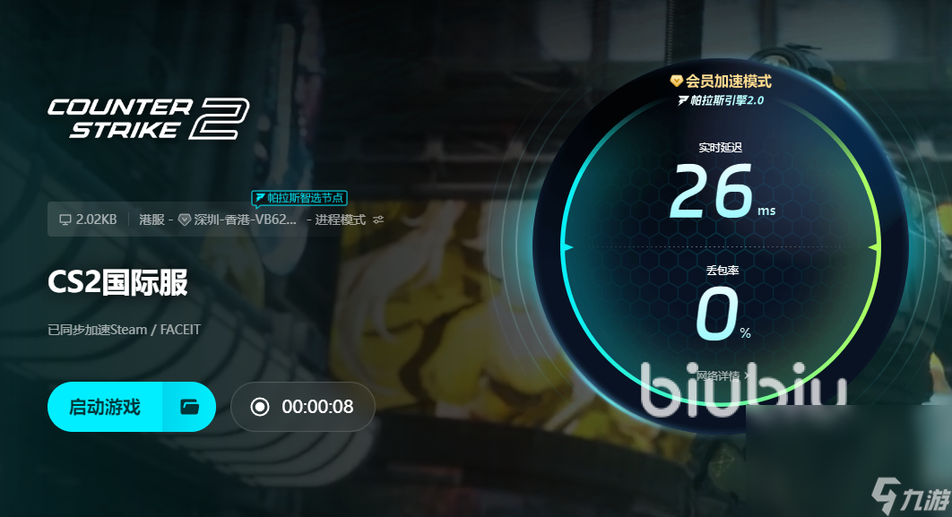 玩cs2闪退怎么办 玩cs2闪退解决办法介绍