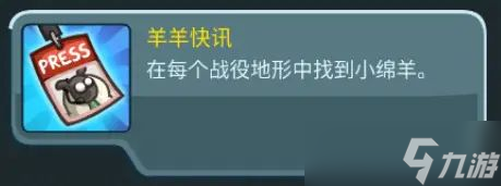 《王国保卫战5联盟》永辉森林彩蛋位置分布一览