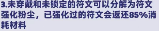 《胡鬧地牢》符文系統(tǒng)講解搭配及培養(yǎng)攻略
