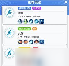 仙境传说重生推荐各职业流派