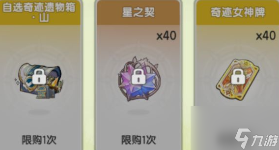 《杖剑传说》秘宝大作战奖励获取攻略