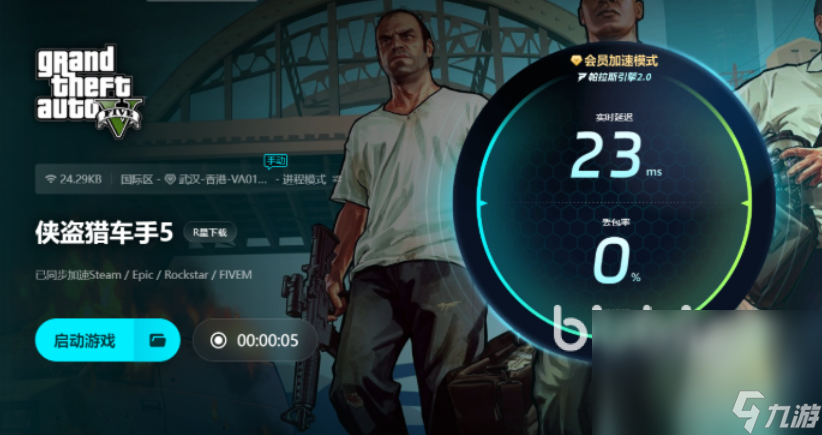 gta5进不去闪退怎么办 gta5加载界面闪退怎么解决