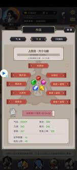 这就是江湖如何白嫖获取丹田