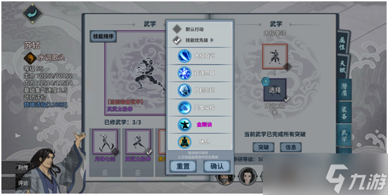 汉家江湖新版奇遇第三层攻略