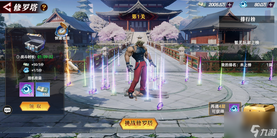 《全明星觉醒》修罗塔玩法攻略全解析