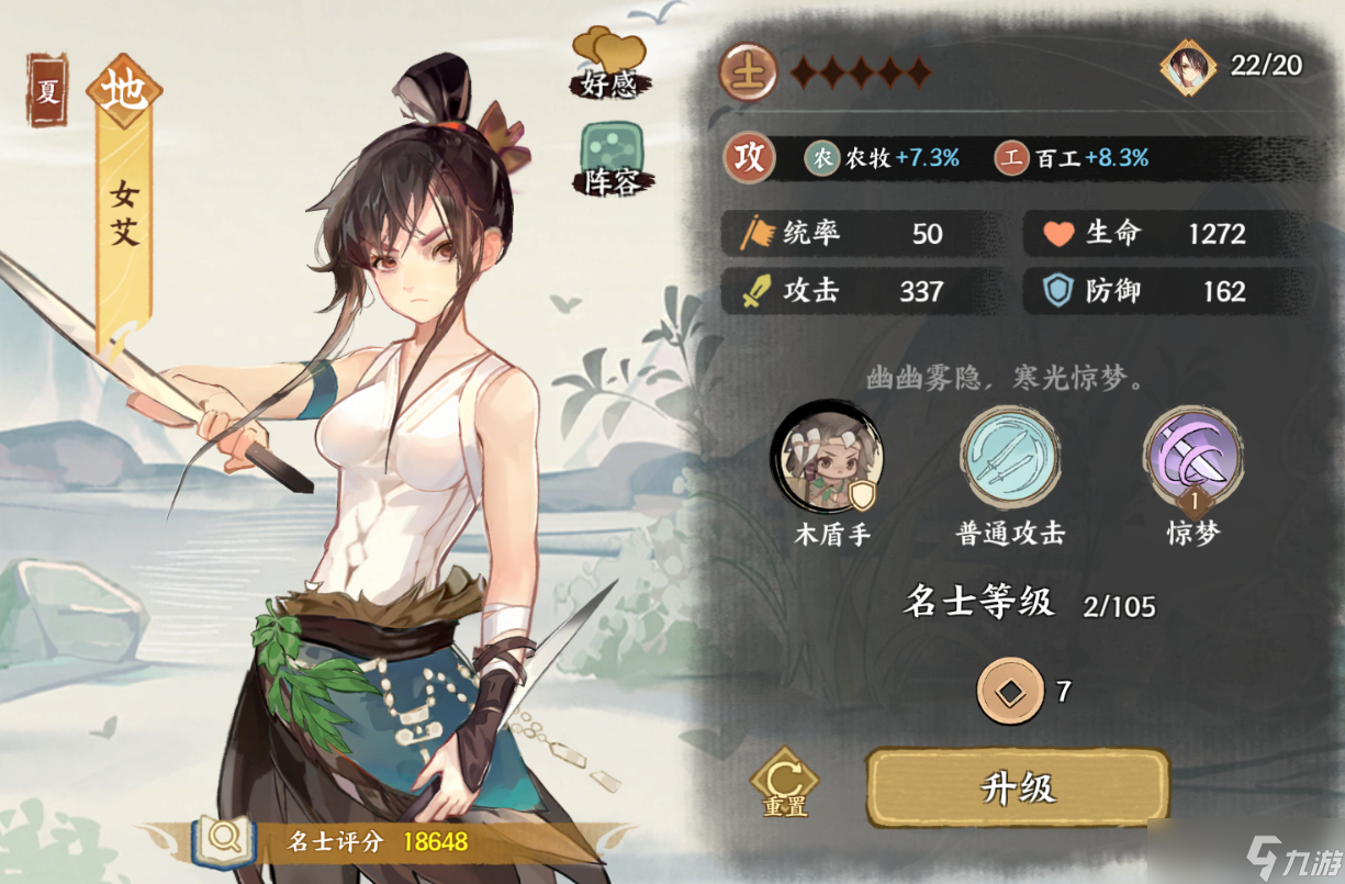 《華夏繪世錄》名士錄系統(tǒng)介紹