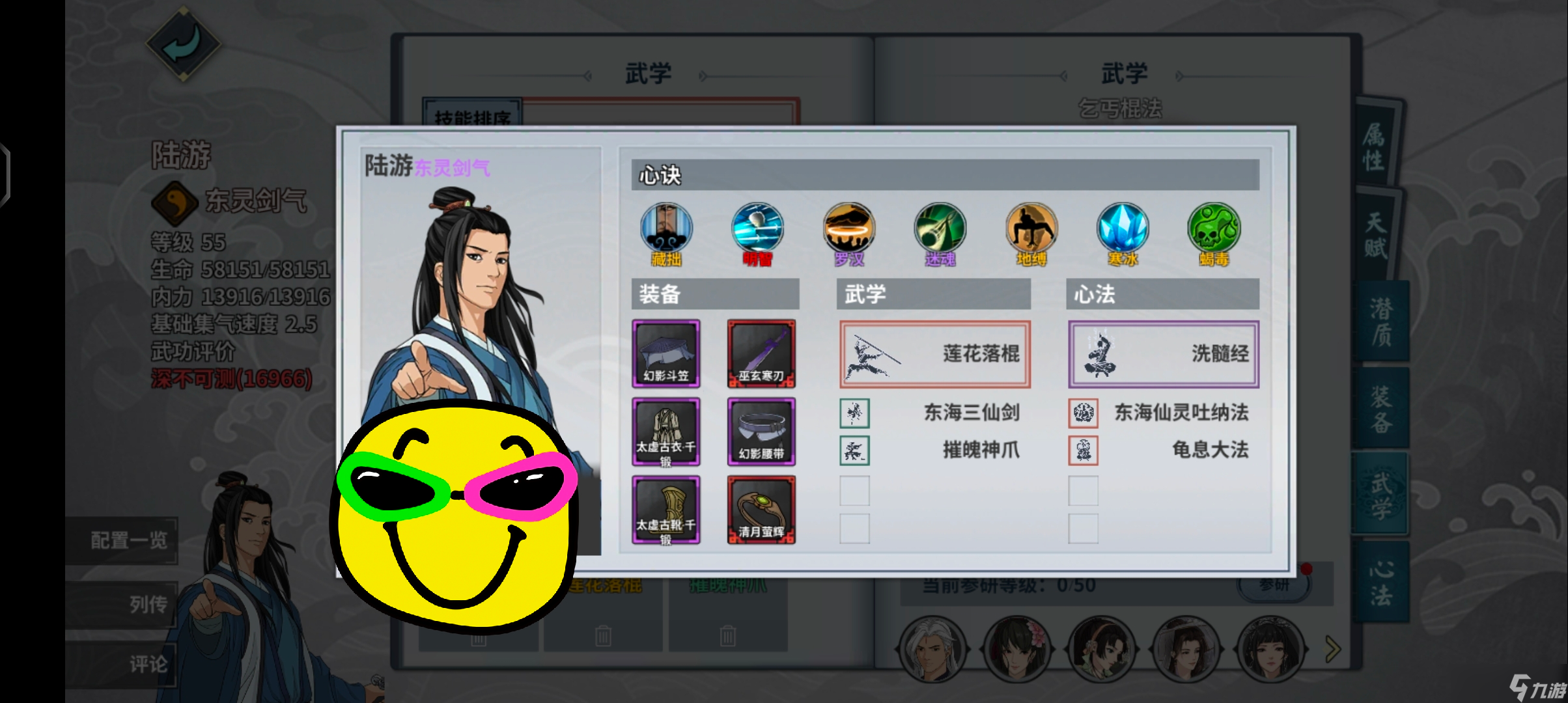 汉家江湖甲乙武学篇之莲花攻略
