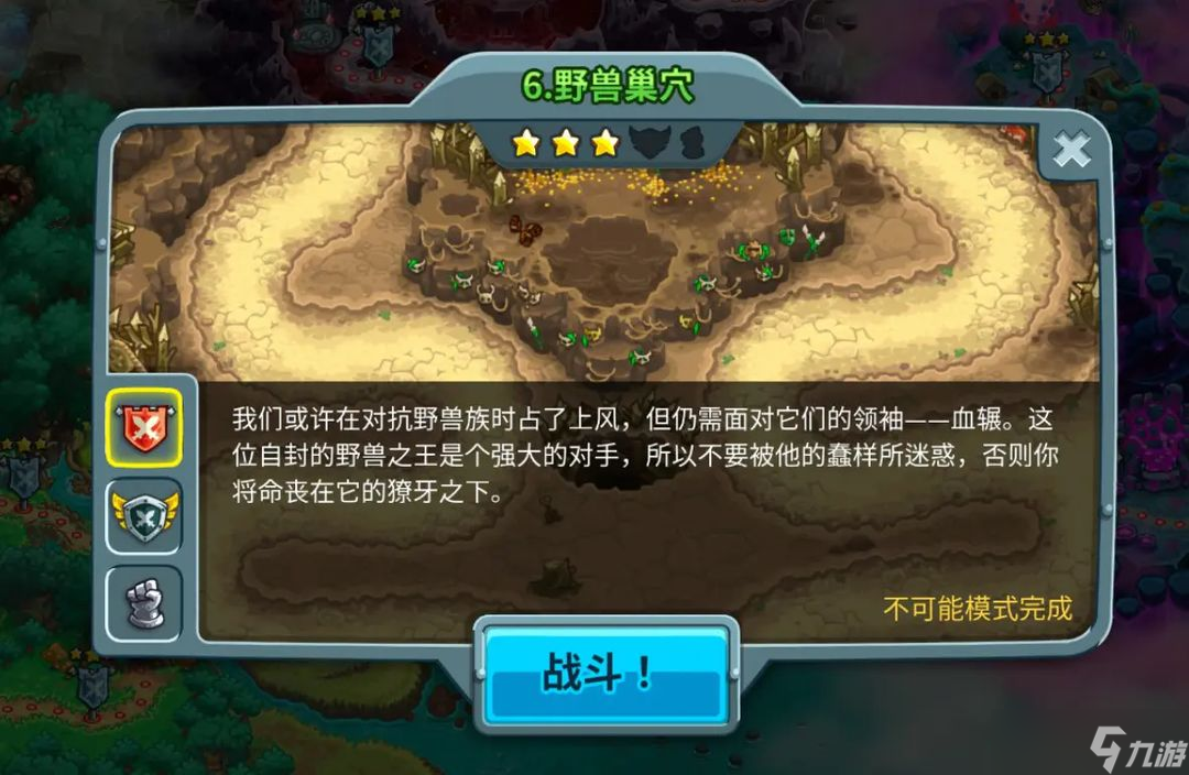 《王国保卫战5联盟》永辉森林彩蛋位置分布一览