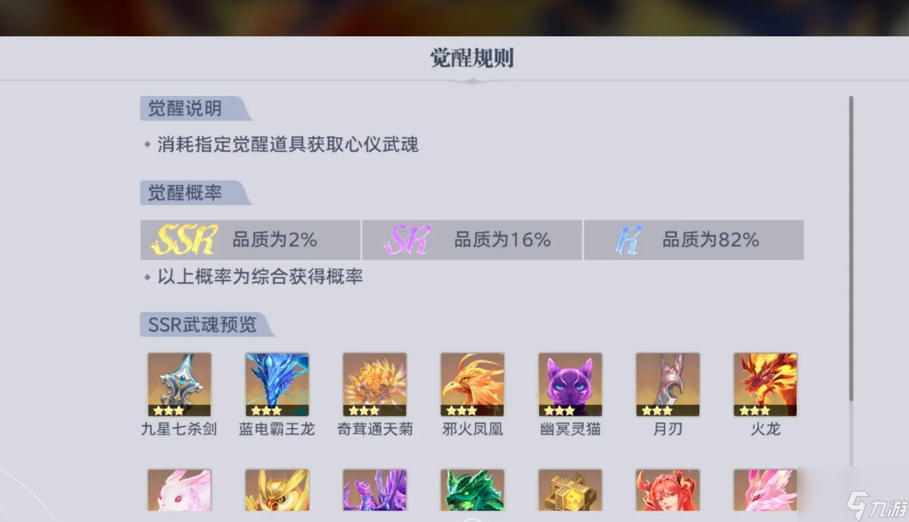 《斗罗大陆：猎魂世界》蓝银草武魂搭配攻略