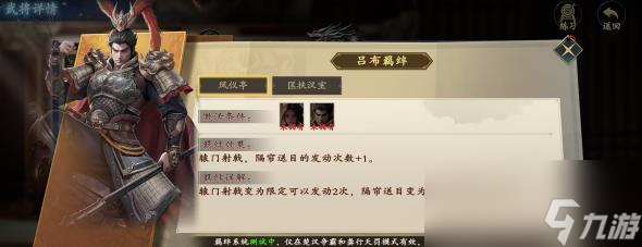 代号杀吕布玩法有哪些