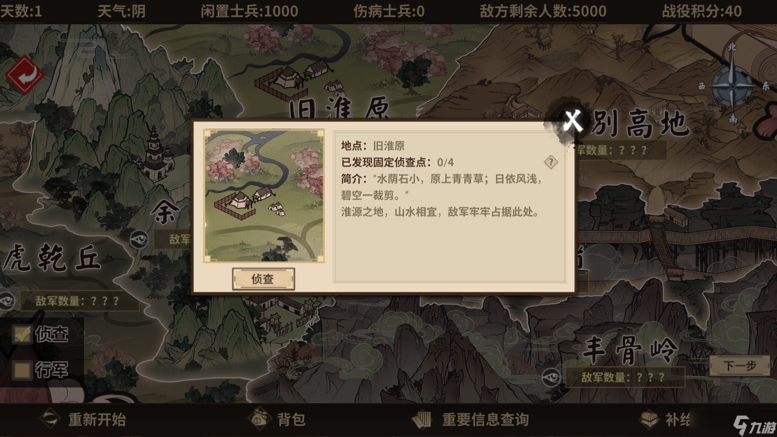 汉家江湖新版本活动“飞虎”攻略，盲行军大法