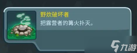 《王国保卫战5联盟》永辉森林彩蛋位置分布一览