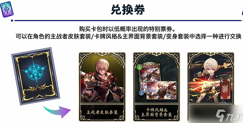 《影之詩(shī)超凡世界》卡包新機(jī)制介紹