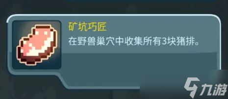 《王国保卫战5联盟》永辉森林彩蛋位置分布一览