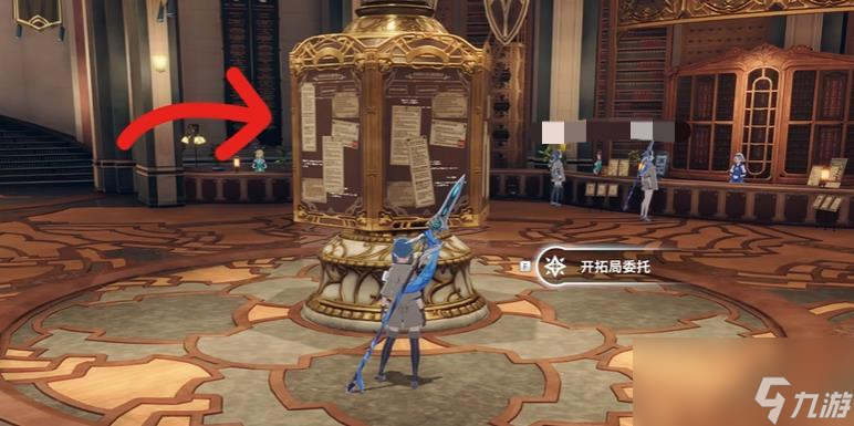 星痕共鸣每日委托任务怎么完成