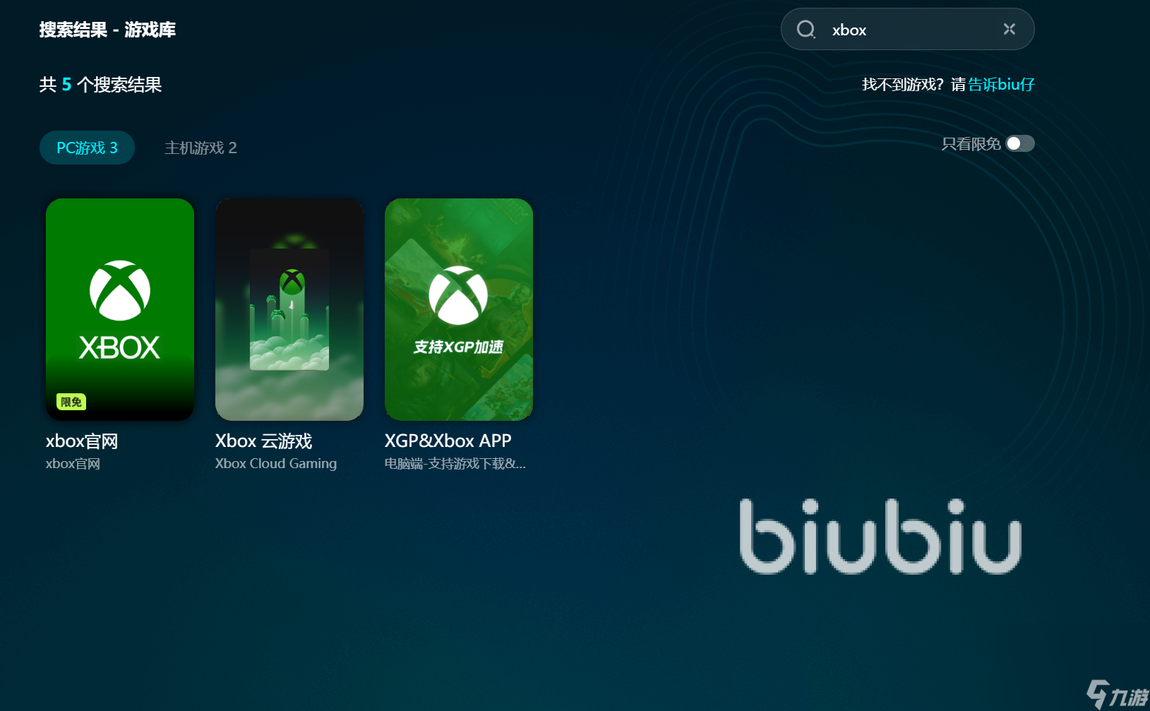 xbox打开闪退怎么解决 xbox闪退怎么办