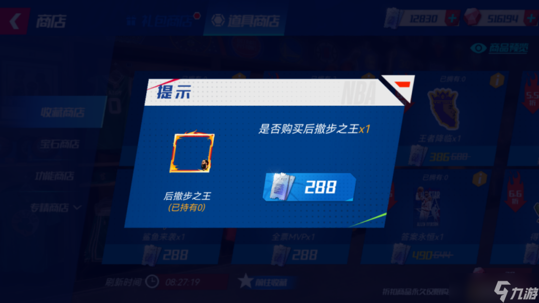 NBA籃球大師元宵迎新三大MVP！你們要的他們統(tǒng)統(tǒng)來了！
