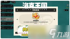 洛克王国如何获取解毒剂