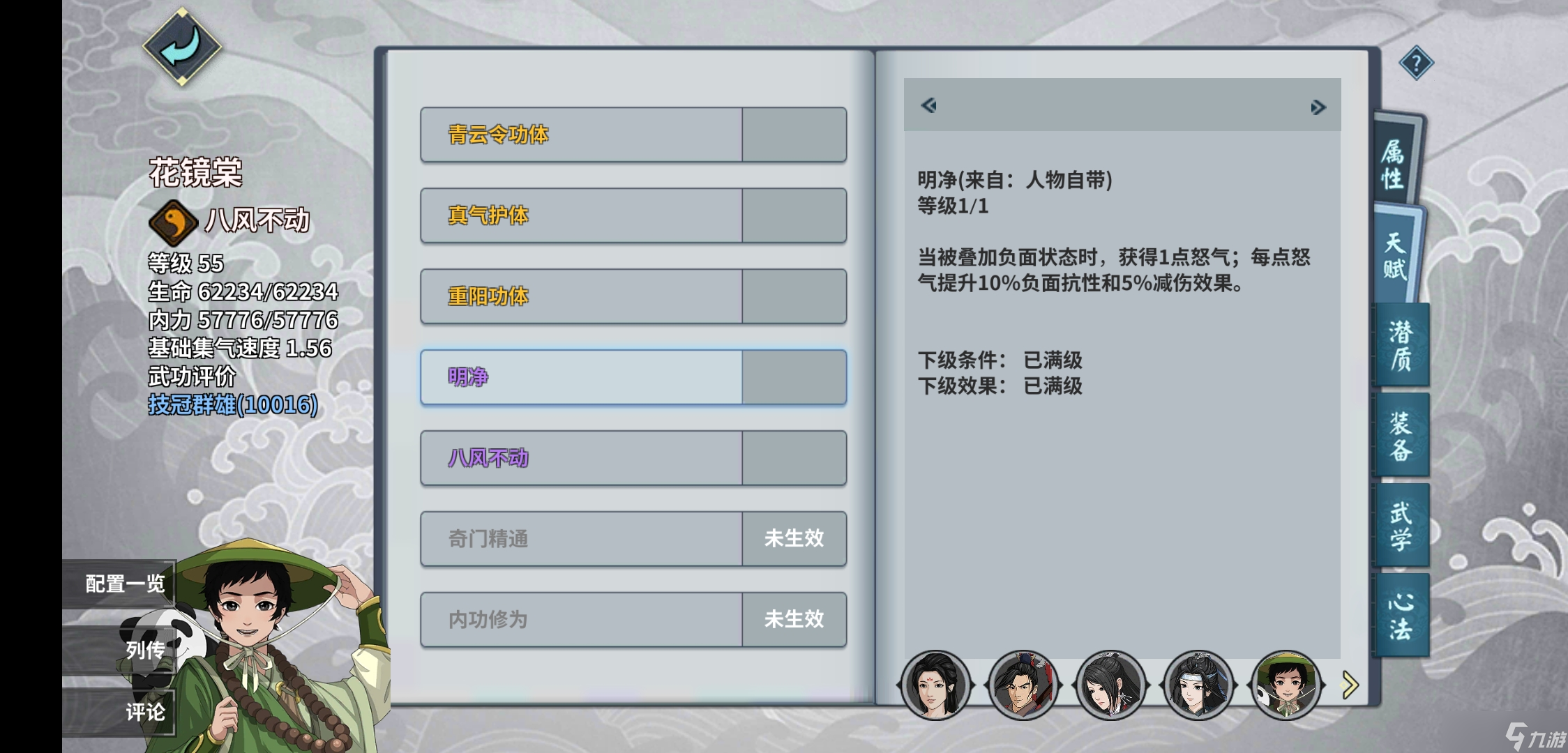 汉家江湖新年轮换池扫盲贴（2021）