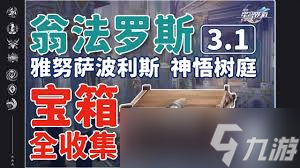 崩坏星穹铁道奥赫玛不相信眼泪成就怎么完成