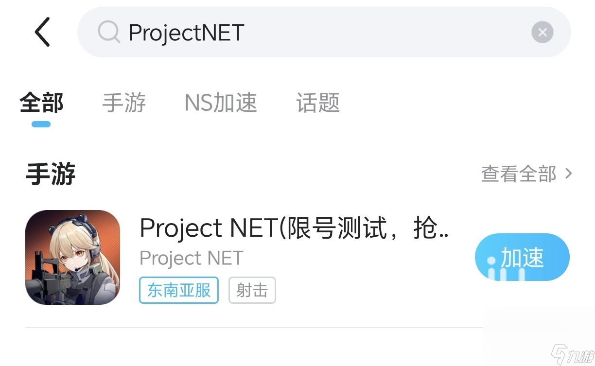 ProjectNET加速器如何选择 ProjectNET卡顿怎么办