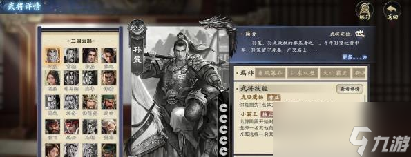 代號殺孫策技能怎么樣