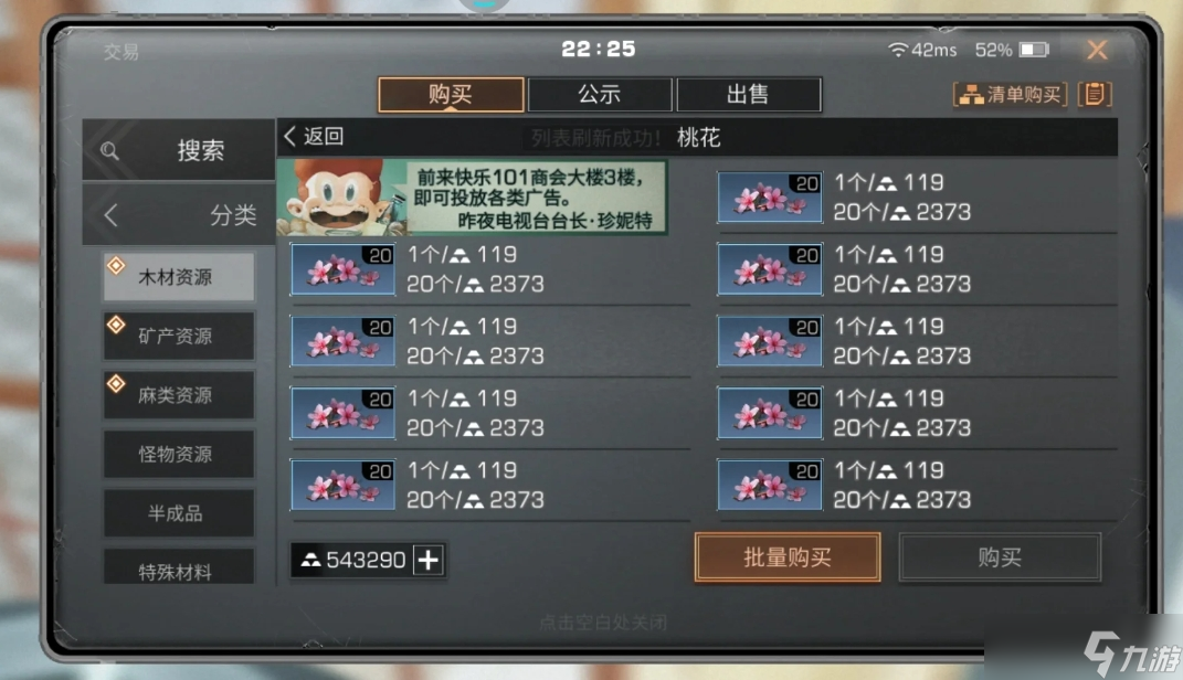 明日之后怎么快速赚金