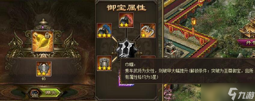 攻城掠地战车挂饰有哪些