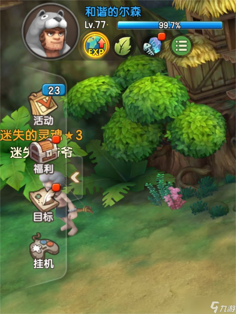 新石器时代前期如何快速提升等级？