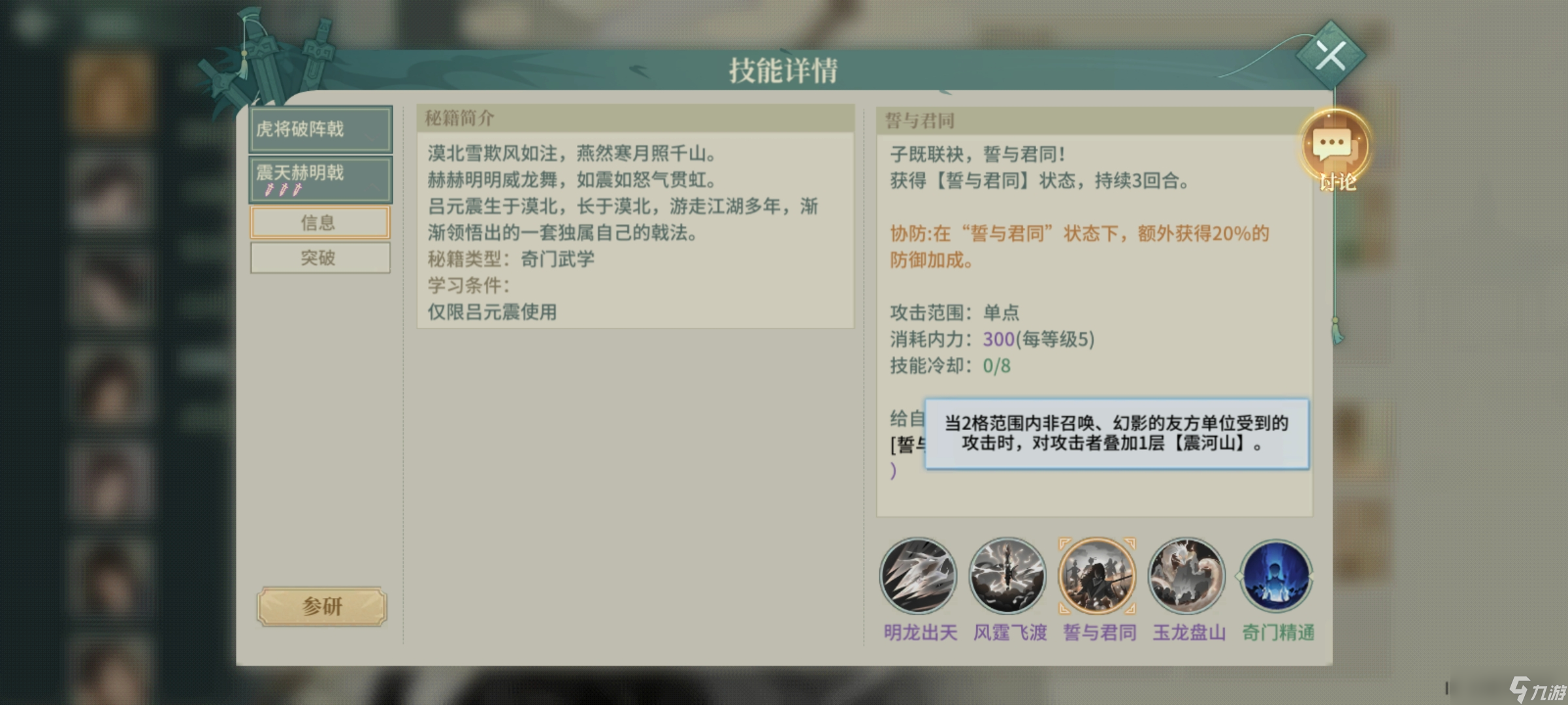 汉家江湖【新T0】废中T0，会当绝顶——吕元震