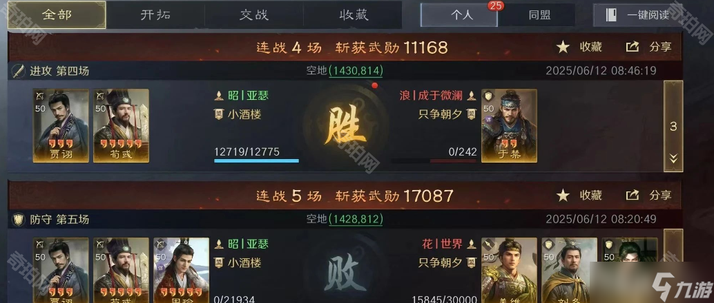 《三国谋定天下》S8赛季五谋周瑜队分享