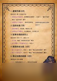 苏丹的游戏娜依拉线怎么玩