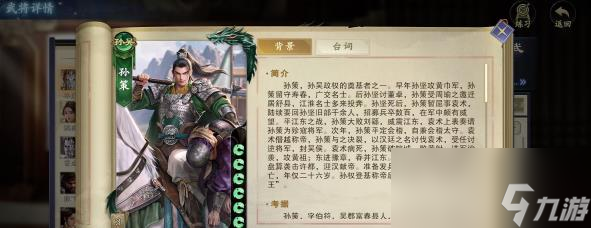 代號殺孫策技能怎么樣