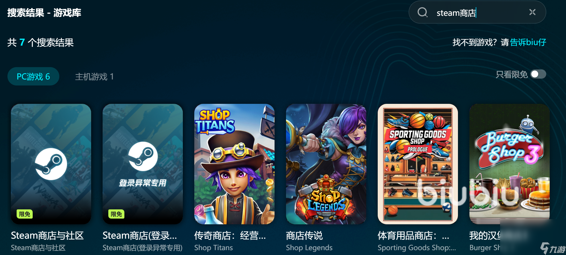 三国志曹操传闪退是什么原因 三国志曹操传闪退解决办法分享