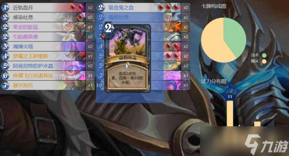 《炉石传说》6月13日补丁后首日卡组代码推荐