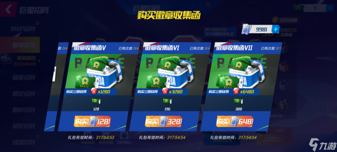 NBA籃球大師元宵迎新三大MVP！你們要的他們統(tǒng)統(tǒng)來了！
