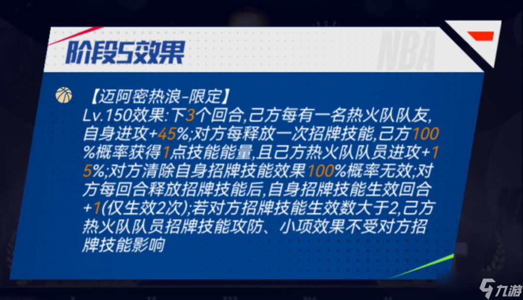 NBA籃球大師元宵迎新三大MVP！你們要的他們統(tǒng)統(tǒng)來了！