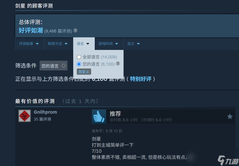 分析称《剑星》PC版超过63%玩家来自中国